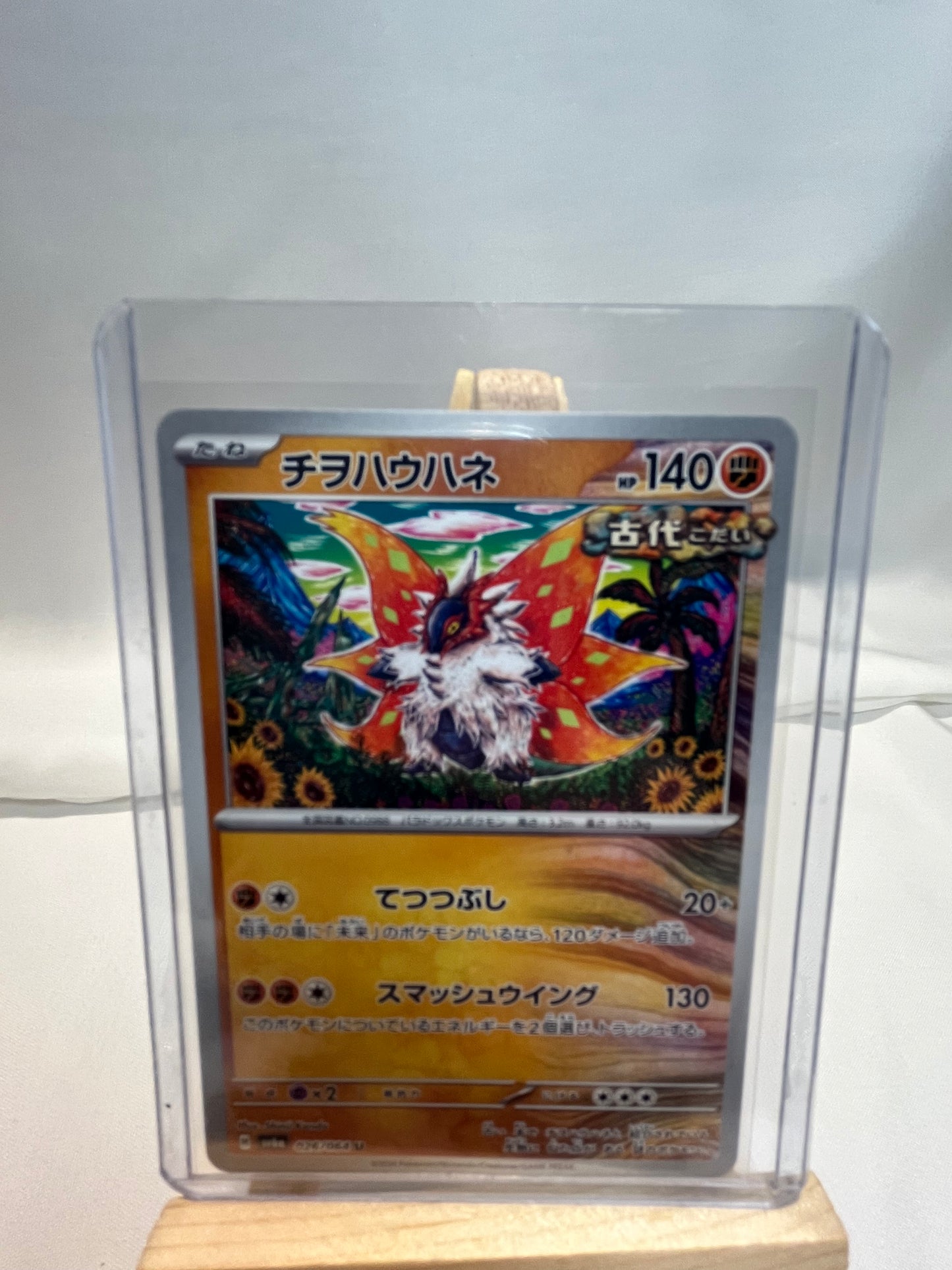 2023 Pokemon Slither Wing Set