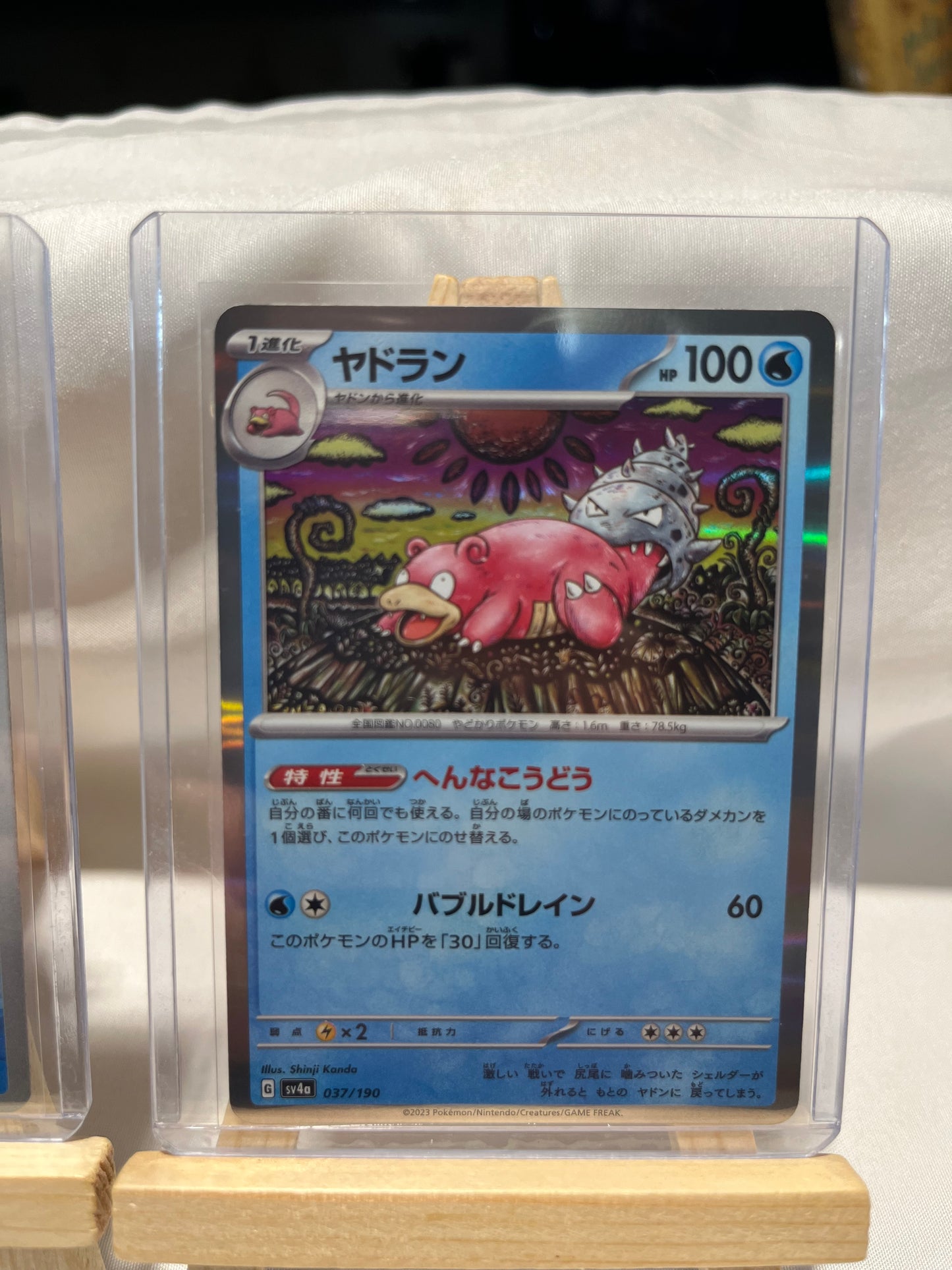 2023 Pokemon Slowbro Holo Set