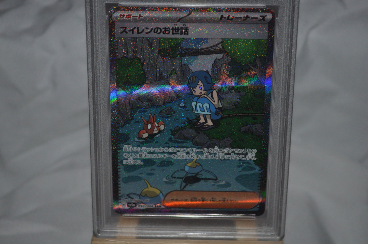 2024 Pokemon SV5a JP, Lana's Assistance #93