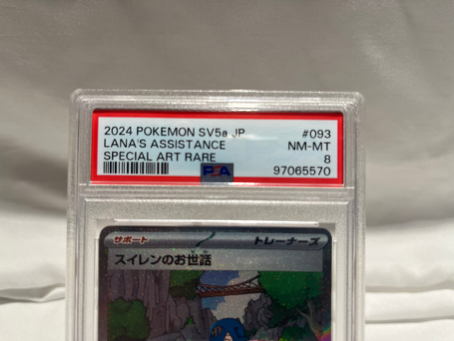 2024 Pokemon Japanese Crimson Haze Lana’s Assistance Special Art #93