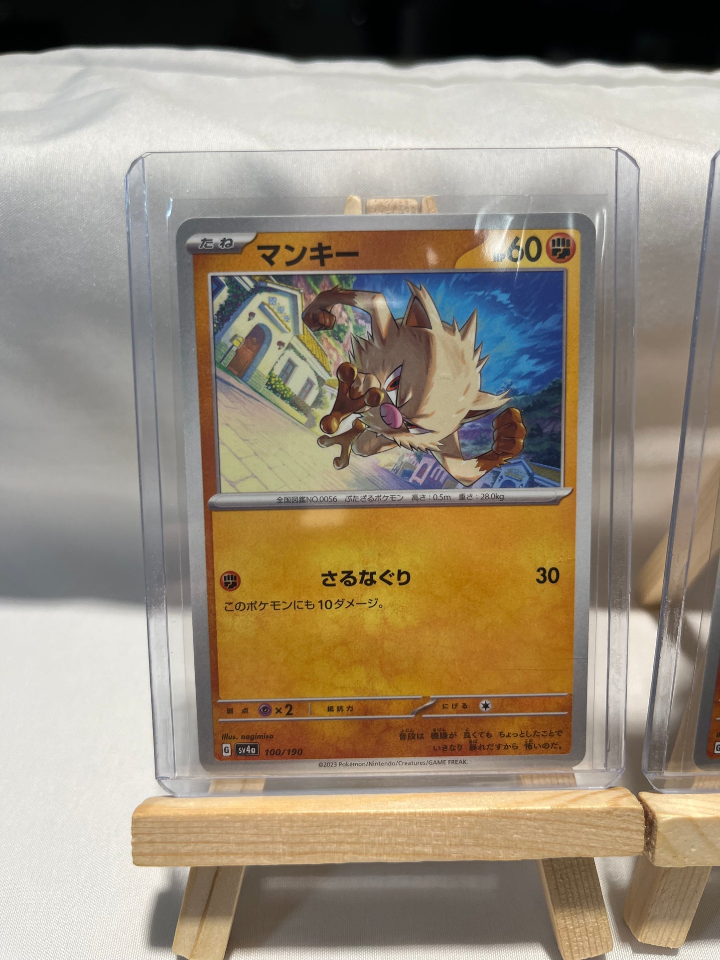 2023 Pokemon Mankey Set