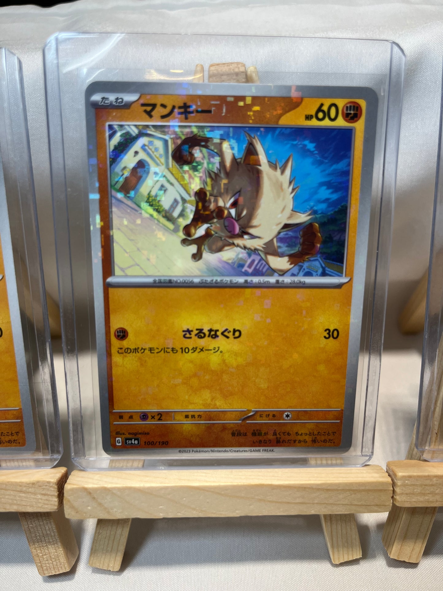 2023 Pokemon Mankey Set