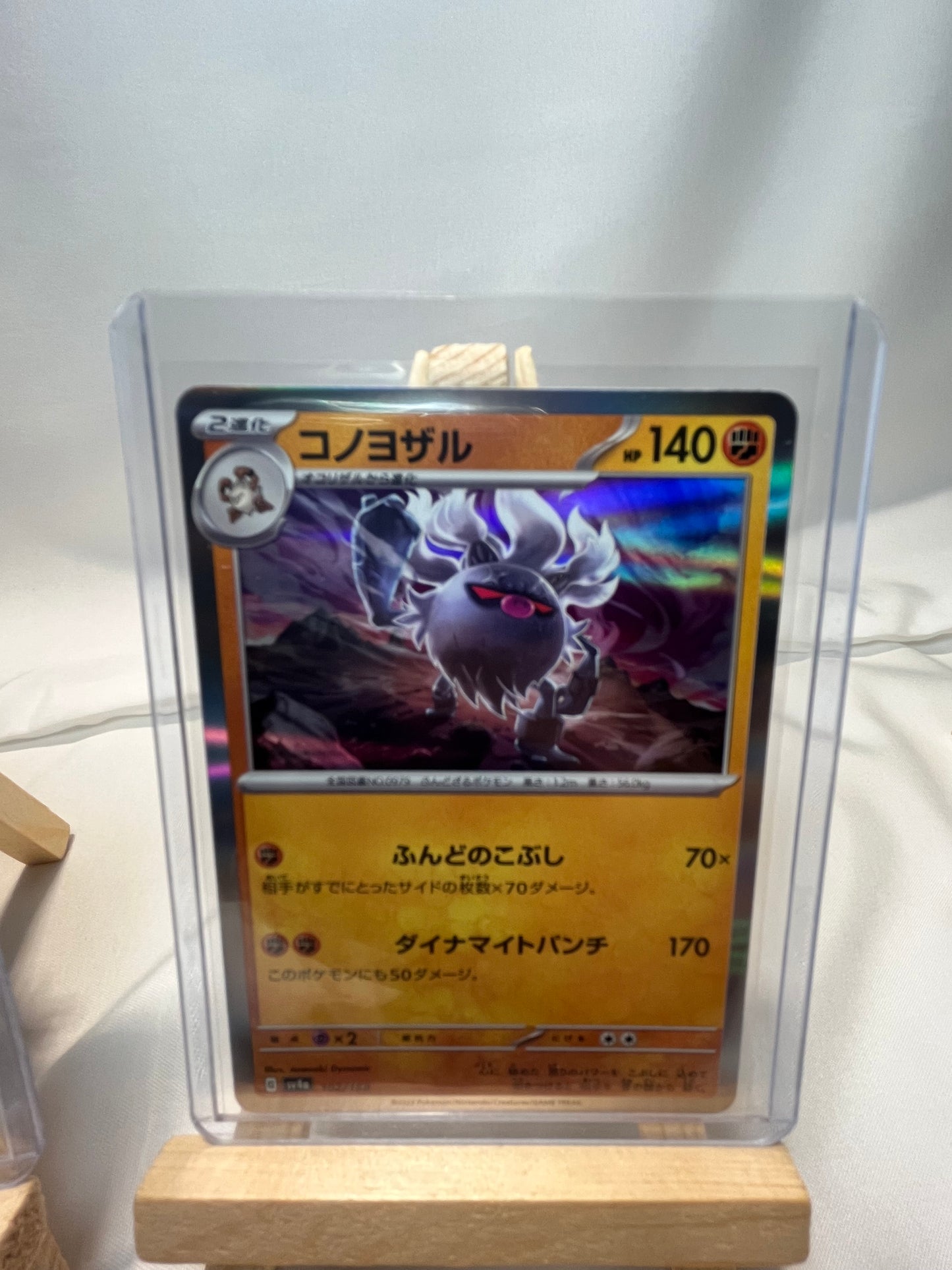 2023 Pokemon Annihilape Holo Set