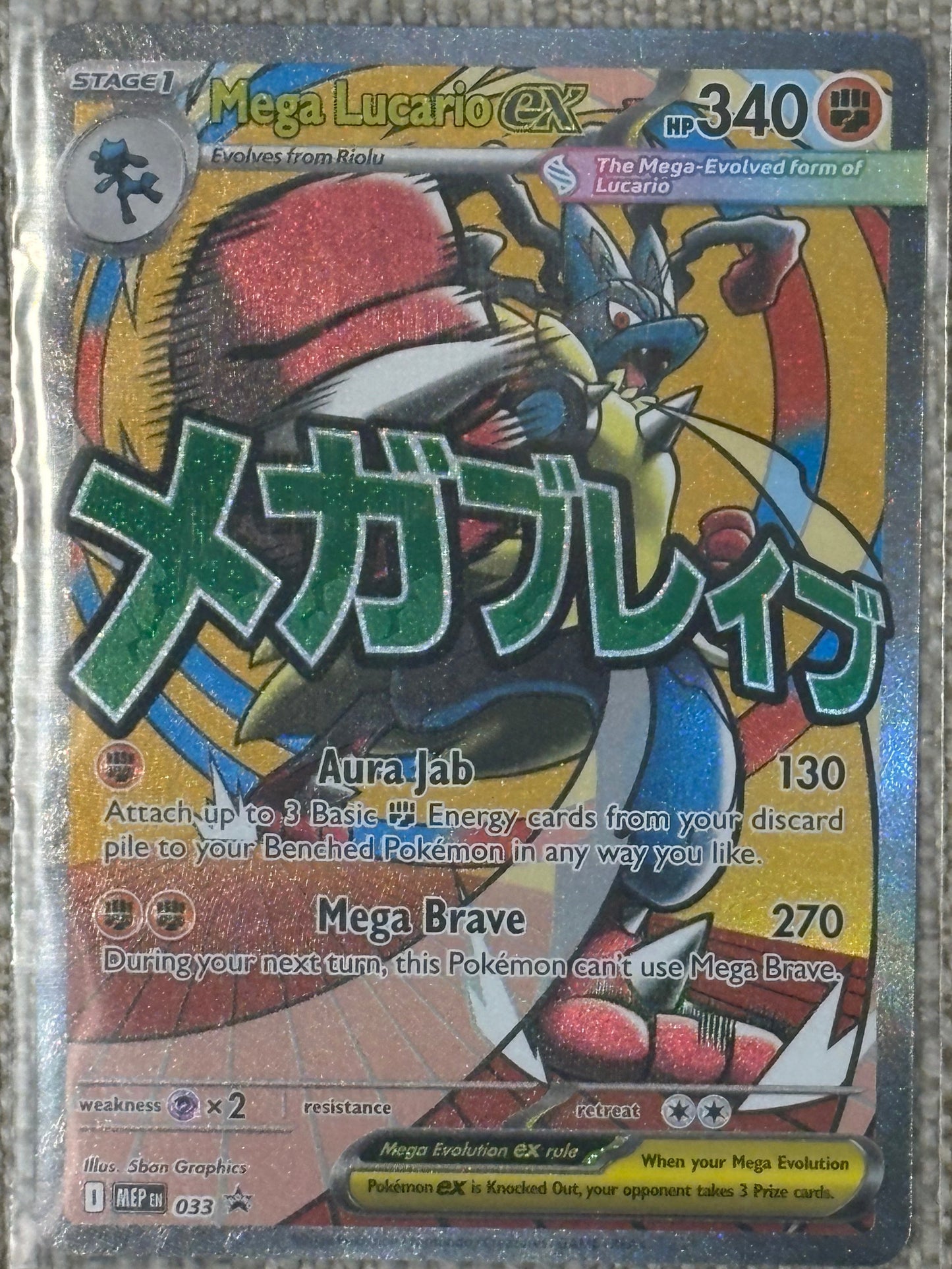 2026 Pokemon Black Star Promo MEGA LUCARIO EX #33