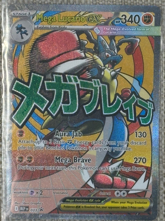 2026 Pokemon Black Star Promo MEGA LUCARIO EX #33