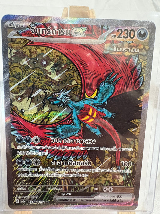 2024 Taiwanese Terastal Festival Roaring Moon #218