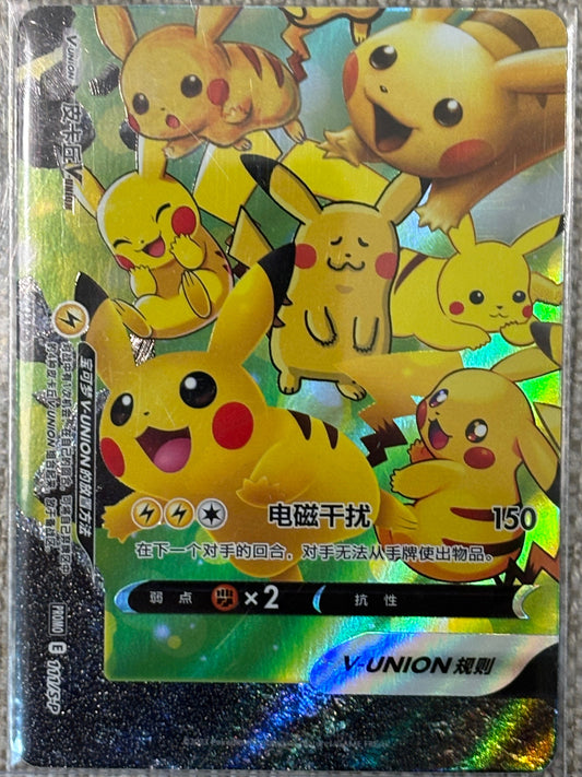 2025 Pokemon Chinese PIKACHU V-UNION 111 S-P