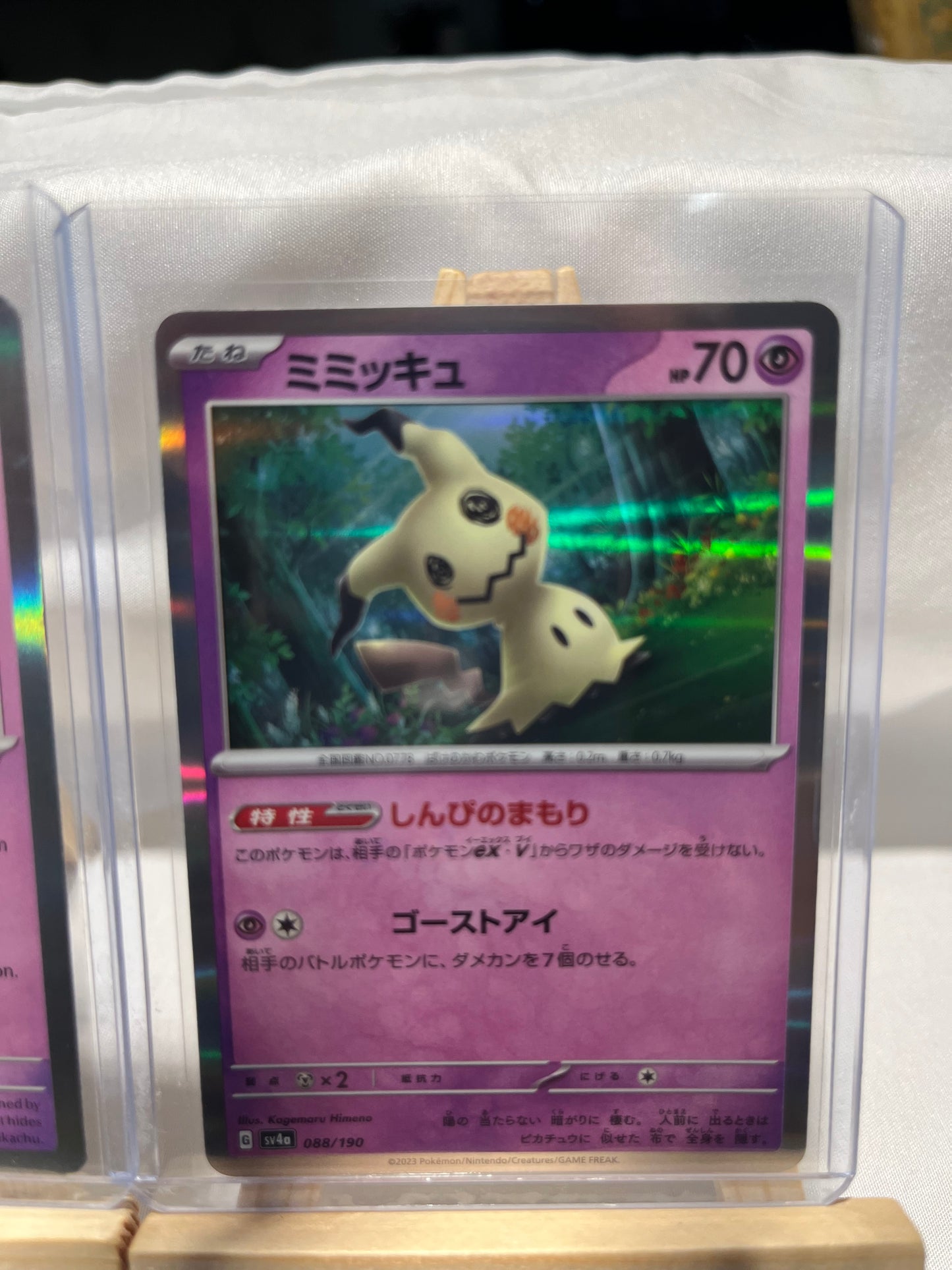 2023 Pokemon Mimikyu Set