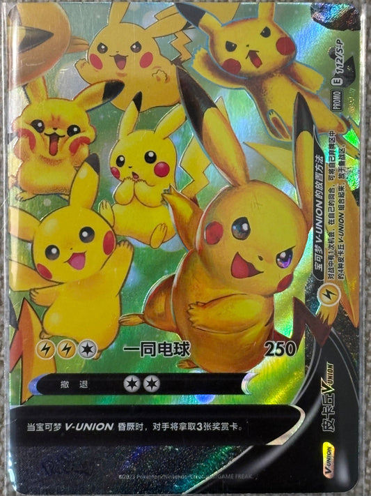 2025 Pokemon Chinese PIKACHU V-UNION 112 S-P