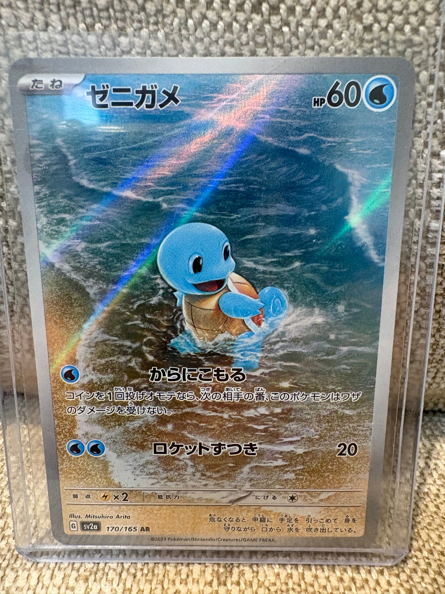 2023 Pokemon Japanese Scarlet & Violet 151 SQUIRTLE 170