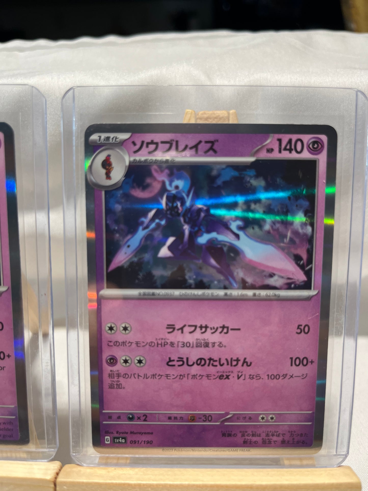 2023 Pokemon Ceruledge Holo Set