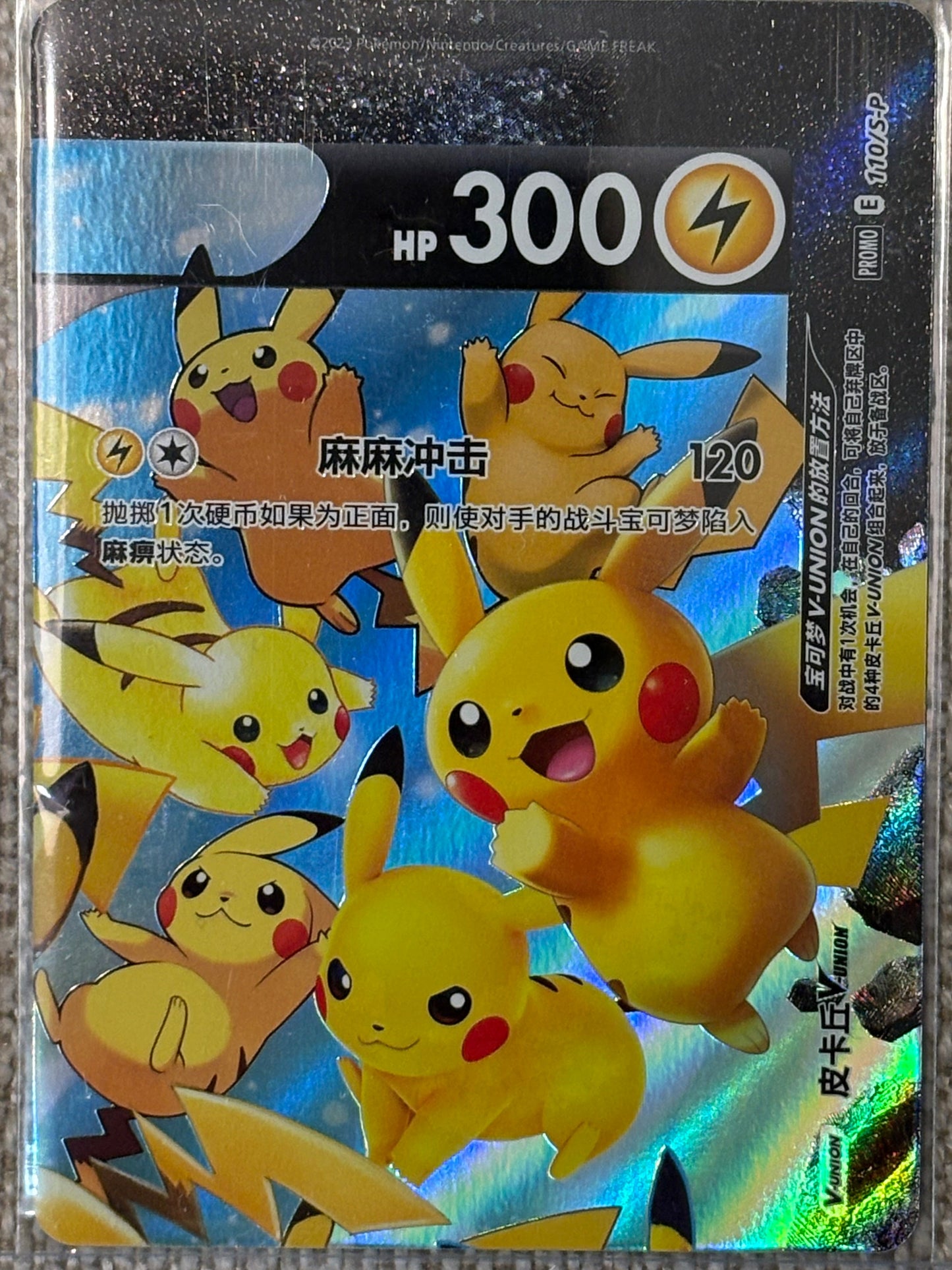 2025 Pokemon Chinese PIKACHU V-UNION 110 S-P