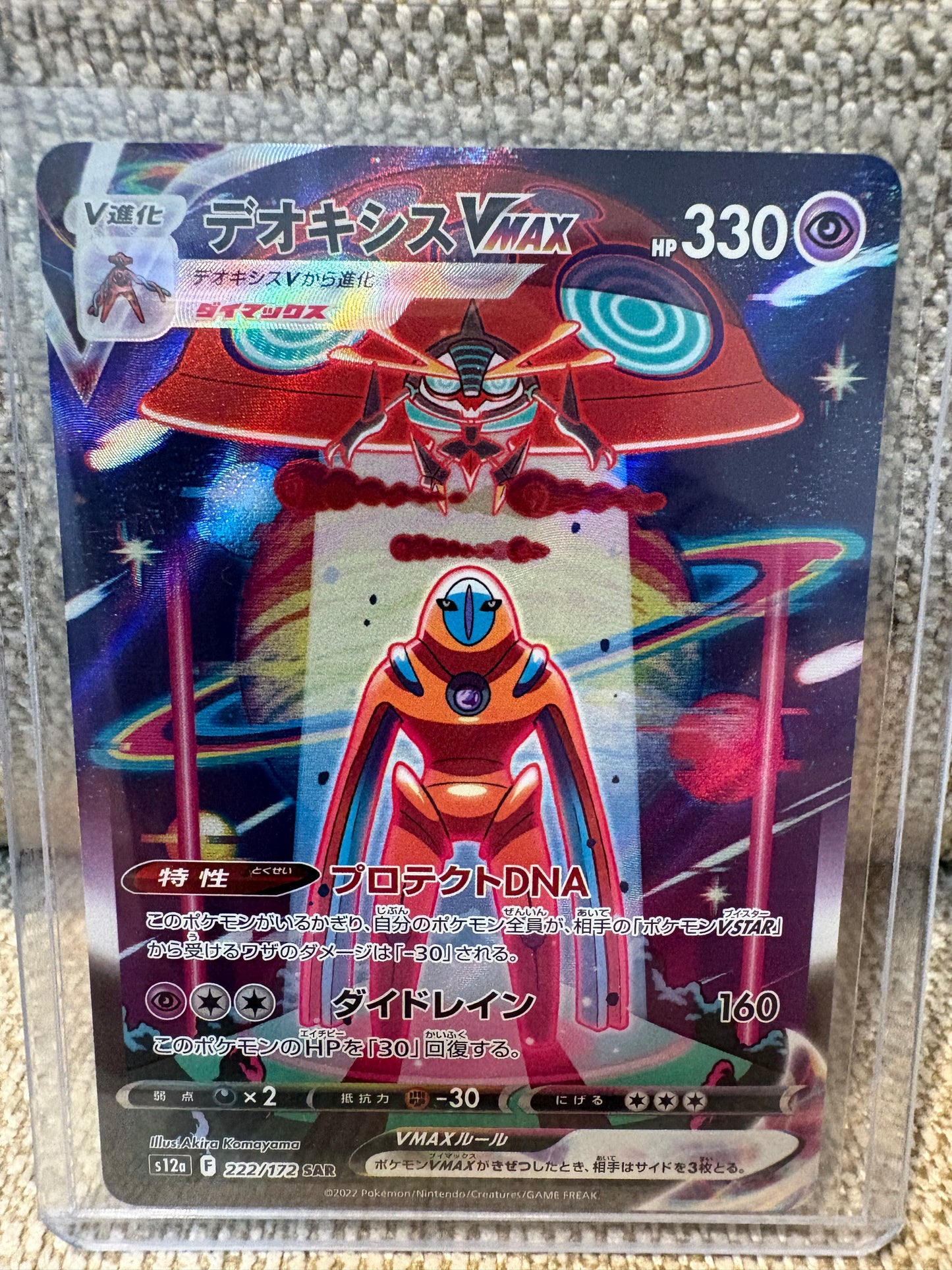 2022 Pokemon Japanese VSTAR Universe DEOXYS VMAX #222