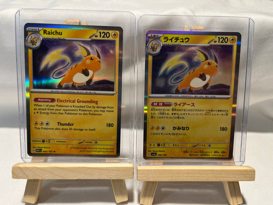 2023 Pokemon Raichu Set