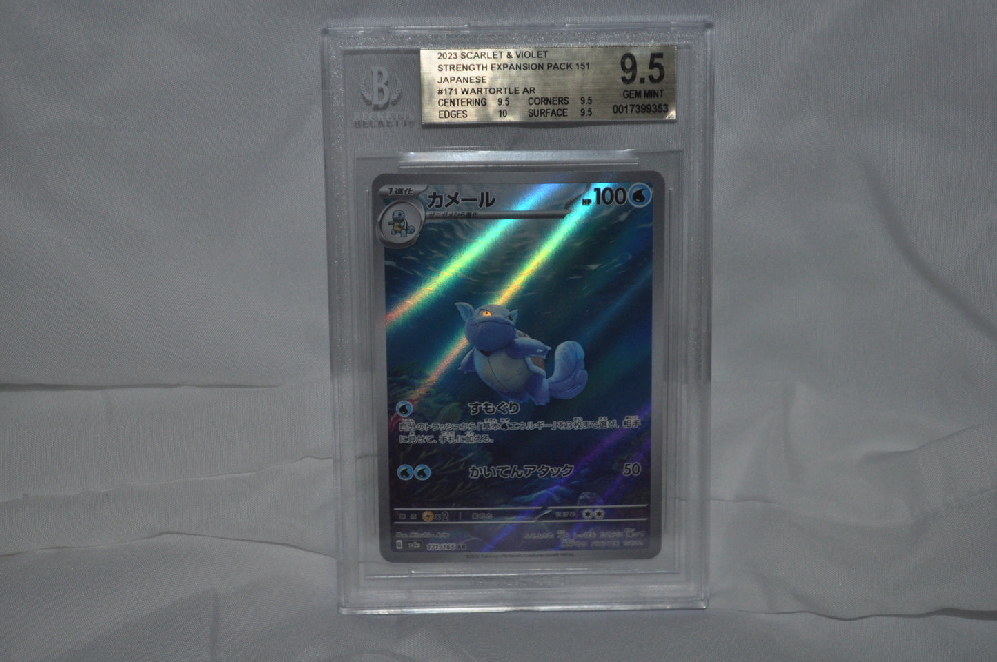 2023 Scarlet & Violet Strength Expansion Pack 151, Japanese, Wartortle #171