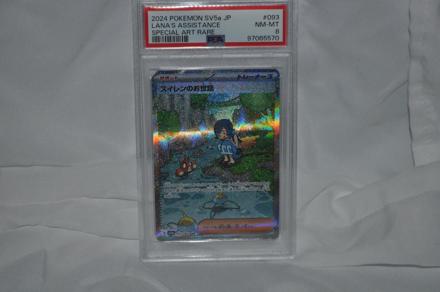 2024 Pokemon SV5a JP, Lana's Assistance #93