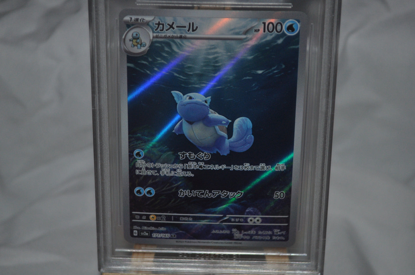 2023 Scarlet & Violet Strength Expansion Pack 151, Japanese, Wartortle #171