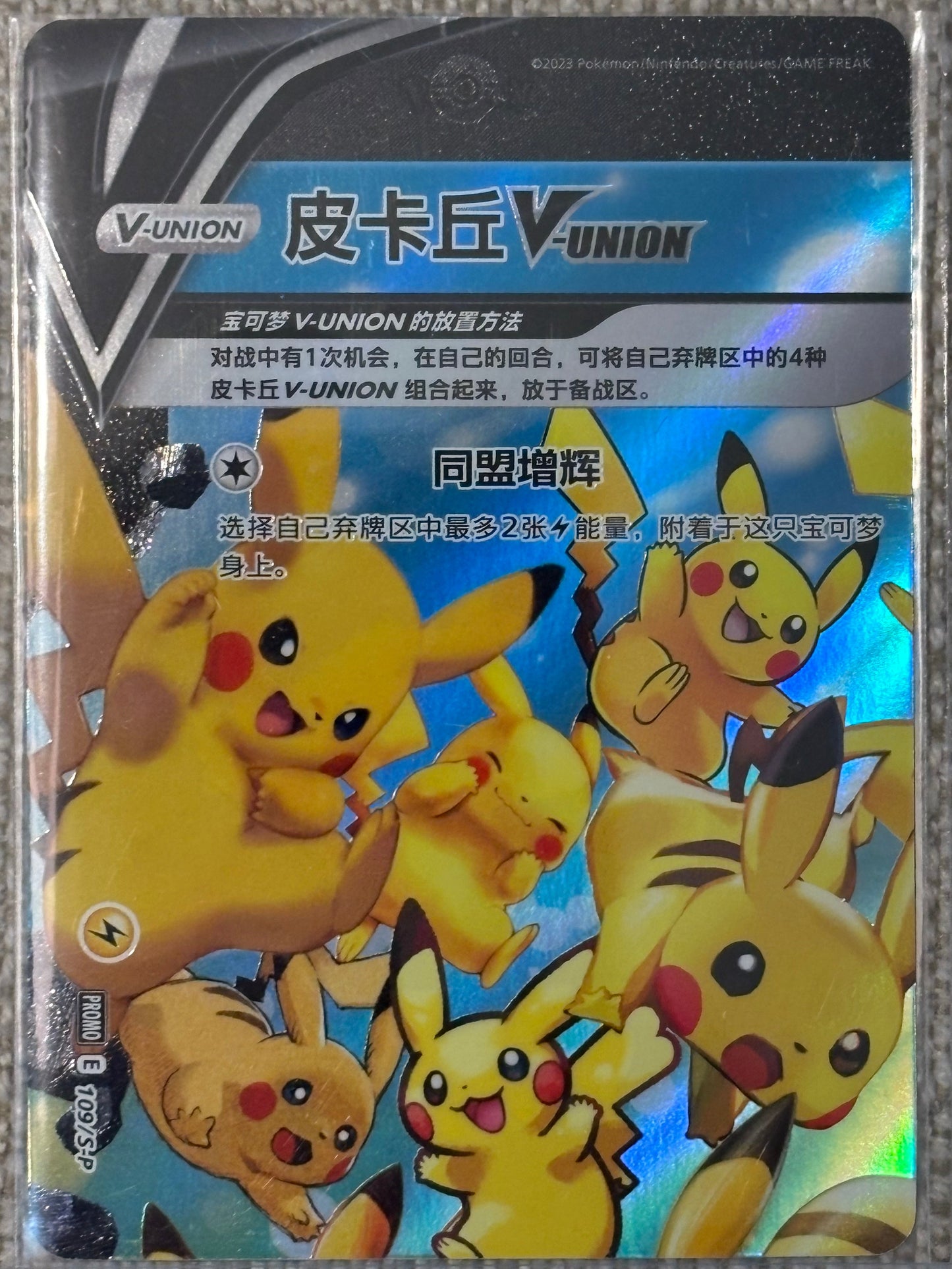 2025 Pokemon Chinese PIKACHU V-UNION 109 S-P