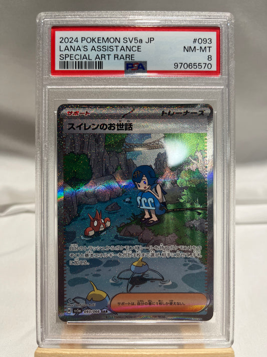 2024 Pokemon Japanese Crimson Haze Lana’s Assistance Special Art #93